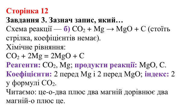 Відповідь до завдання 3 (с. 12) з хімії для 8 класу (Ярошенко, 2025): Фізичні та хімічні явища