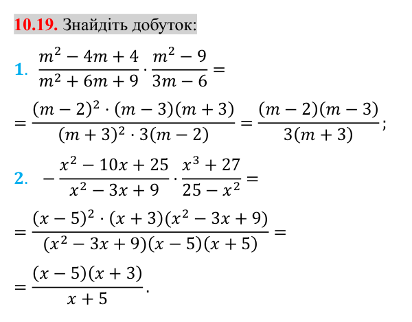 Відповідь до завдання 10.19 (с. 94) з математики для 8 класу (Істер, 2025): Множення дробів. Піднесення дробу до степеня