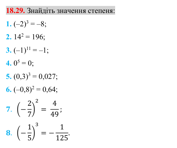 Завдання 18.29 Відповідь до завдання 18.29 (с. 149) з математики для 8 класу (Істер, 2025): Середня лінія трапеції та її властивість