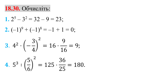 Завдання 18.30 Відповідь до завдання 18.30 (с. 149) з математики для 8 класу (Істер, 2025): Середня лінія трапеції та її властивість