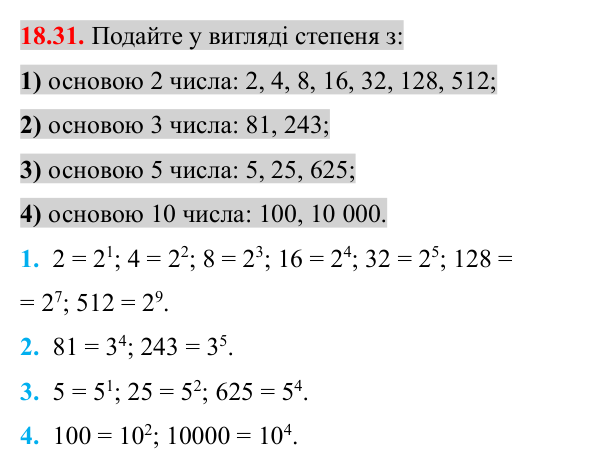 Відповідь до завдання 18.31 (с. 150) з математики для 8 класу (Істер, 2025): Середня лінія трапеції та її властивість