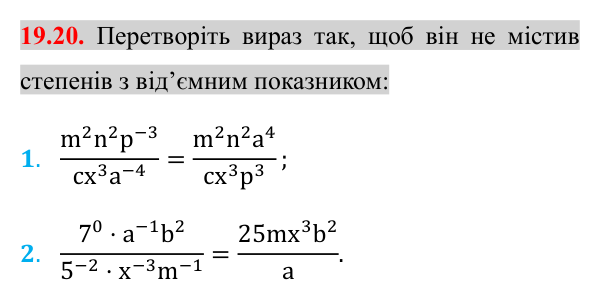 Відповідь до завдання 19.20 (с. 161) з математики для 8 класу (Істер, 2025): Степінь із цілим показником