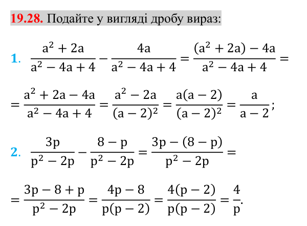 Завдання 19.28 Відповідь до завдання 19.28 (с. 162) з математики для 8 класу (Істер, 2025): Степінь із цілим показником