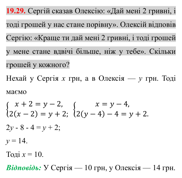Відповідь до завдання 19.29 (с. 162) з математики для 8 класу (Істер, 2025): Степінь із цілим показником