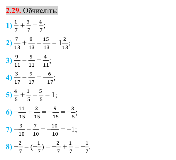 Завдання 2.29 Відповідь до завдання 2.29 (с. 25) з математики для 8 класу (Істер, 2025): Основна властивість раціонального дробу