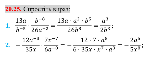Відповідь до завдання 20.25 (с. 167) з математики для 8 класу (Істер, 2025): Властивості степеня із цілим показником