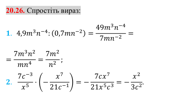 Завдання 20.26 Відповідь до завдання 20.26 (с. 167) з математики для 8 класу (Істер, 2025): Властивості степеня із цілим показником