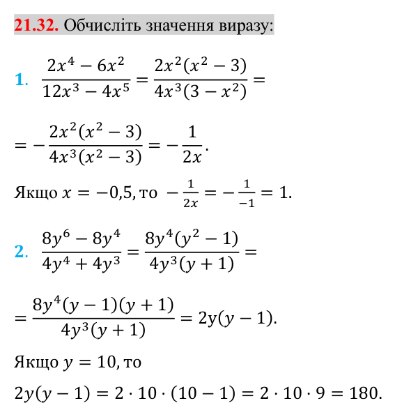 Відповідь до завдання 21.32 (с. 173) з математики для 8 класу (Істер, 2025): Стандартний вигляд числа