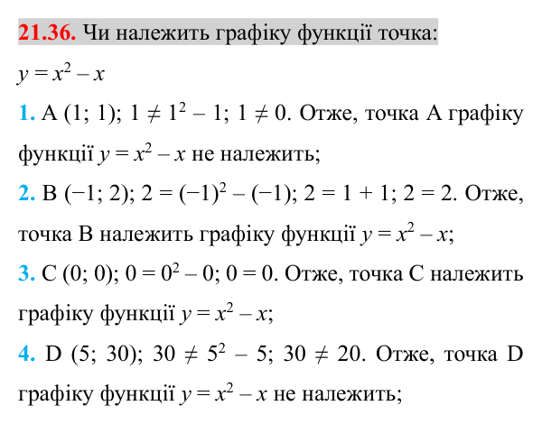 Відповідь до завдання 21.36 (с. 174) з математики для 8 класу (Істер, 2025): Стандартний вигляд числа
