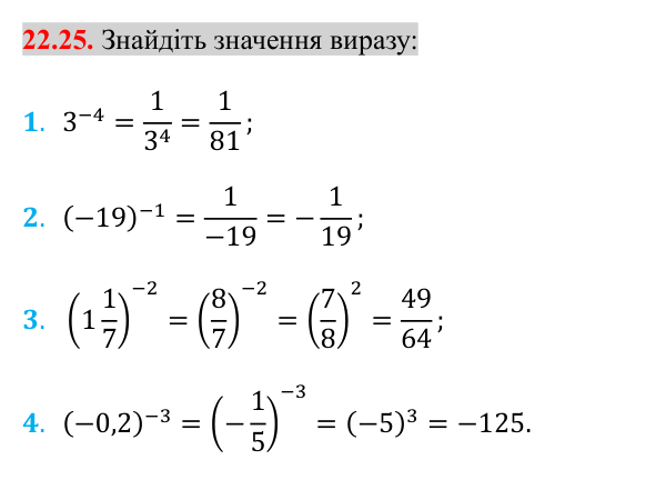 Завдання 22.25 Відповідь до завдання 22.25 (с. 181) з математики для 8 класу (Істер, 2025): Функція y = k/x, її графік і властивості
