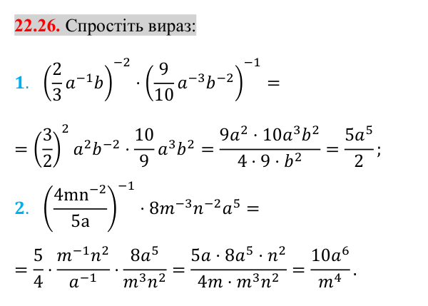 Відповідь до завдання 22.26 (с. 181) з математики для 8 класу (Істер, 2025): Функція y = k/x, її графік і властивості