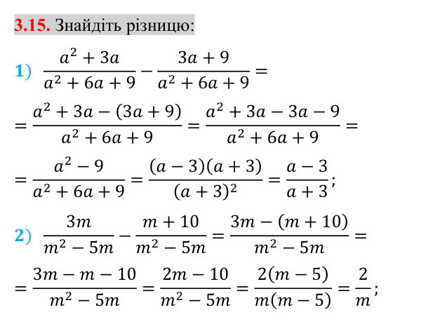 Завдання 3.15 Відповідь до завдання 3.15 (с. 30) з математики для 8 класу (Істер, 2025): Додавання та віднімання дробів з однаковими…