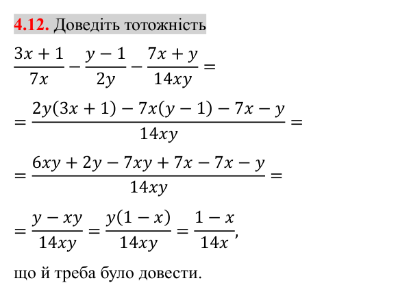 Відповідь до завдання 4.12 (с. 36) з математики для 8 класу (Істер, 2025): Додавання та віднімання дробів з різними…