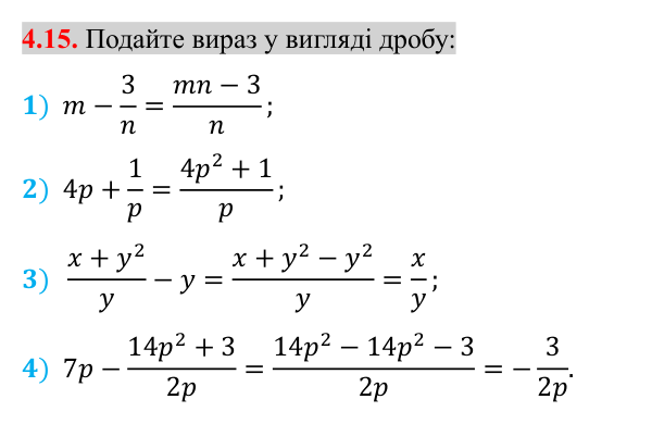 Завдання 4.15 Відповідь до завдання 4.15 (с. 36) з математики для 8 класу (Істер, 2025): Додавання та віднімання дробів з різними…