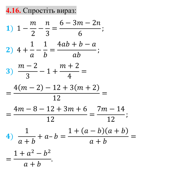 Відповідь до завдання 4.16 (с. 36) з математики для 8 класу (Істер, 2025): Додавання та віднімання дробів з різними…