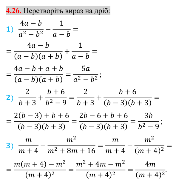 Відповідь до завдання 4.26 (с. 38) з математики для 8 класу (Істер, 2025): Додавання та віднімання дробів з різними…