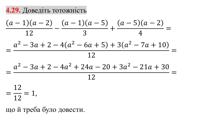 Завдання 4.29 Відповідь до завдання 4.29 (с. 38) з математики для 8 класу (Істер, 2025): Додавання та віднімання дробів з різними…