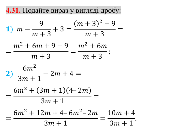 Відповідь до завдання 4.31 (с. 38) з математики для 8 класу (Істер, 2025): Додавання та віднімання дробів з різними…