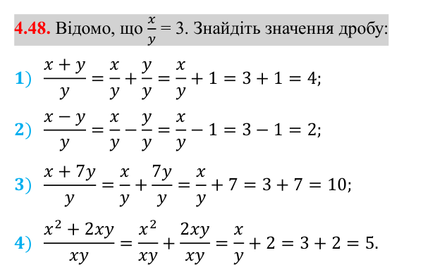 Завдання 4.48 Відповідь до завдання 4.48 (с. 40) з математики для 8 класу (Істер, 2025): Додавання та віднімання дробів з різними…
