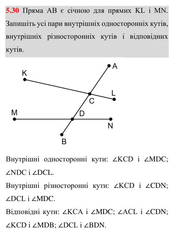 Завдання 5.30 Відповідь до завдання 5.30 (с. 59) з математики для 8 класу (Істер, 2025): Чотирикутник, його елементи. Сума кутів…