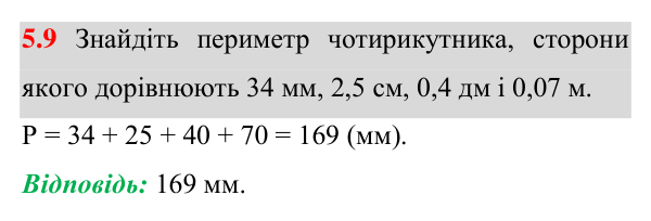 Завдання 5.9 Відповідь до завдання 5.9 (с. 58) з математики для 8 класу (Істер, 2025): Чотирикутник, його елементи. Сума кутів…