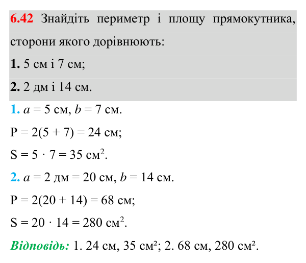 Відповідь до завдання 6.42 (с. 67) з математики для 8 класу (Істер, 2025): Паралелограм, його властивості й ознаки