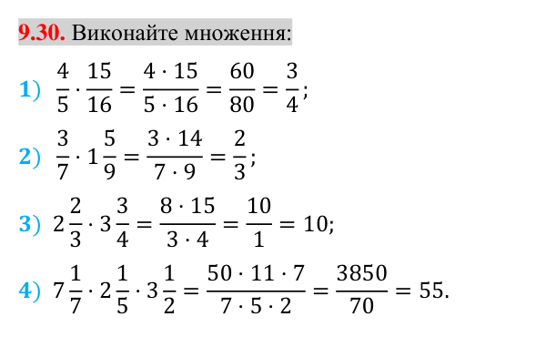 Завдання 9.30 Відповідь до завдання 9.30 (с. 82) з математики для 8 класу (Істер, 2025): Квадрат і його властивості