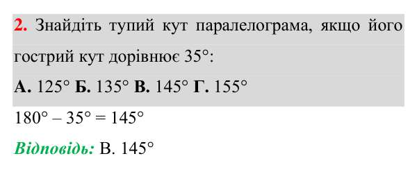 Домашня самостійна робота № 2, завдання 2 Відповідь до завдання 2 (с. 82) домашньої самостійної роботи № 2 з математики для 8 класу (Істер, 2025)