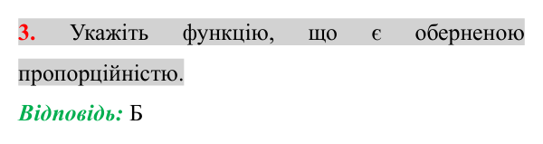 Домашня самостійна робота № 5, завдання 3 Відповідь до завдання 3 (с. 182) домашньої самостійної роботи № 5 з математики для 8 класу (Істер, 2025)