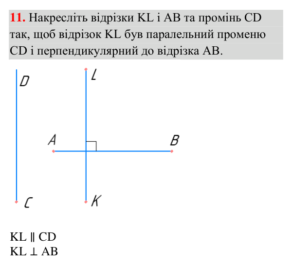 Завдання 11 (повторення геометрії за 7 клас) Відповідь до завдання 11 (с. 49) з повторення геометрії за 7 клас для 8 класу (Істер, 2025): Елементарні геометричні фігури…
