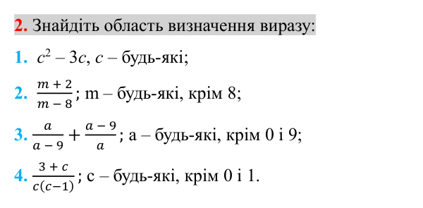 Відповідь до завдання 2 (с. 44) для повторення теми 1 з математики для 8 класу (Істер, 2025)