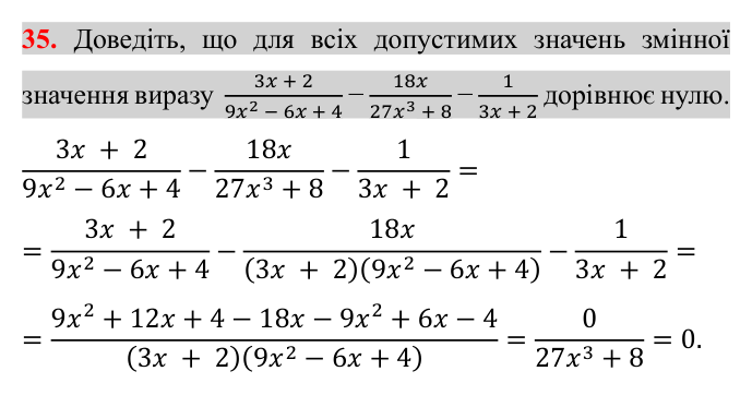 Завдання 35 для повторення теми 1 Відповідь до завдання 35 (с. 47) для повторення теми 1 з математики для 8 класу (Істер, 2025)