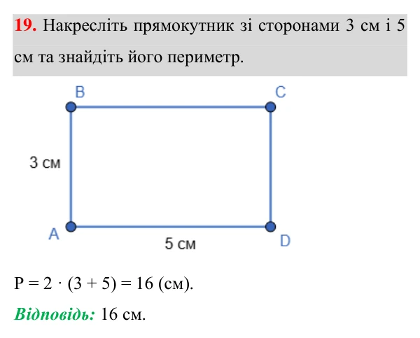 Завдання 19 для повторення теми 2 Відповідь до завдання 19 (с. 85) для повторення теми 2 з математики для 8 класу (Істер, 2025)
