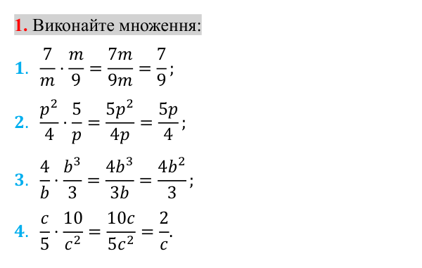 Завдання 1 для повторення теми 3 Відповідь до завдання 1 (с. 118) для повторення теми 3 з математики для 8 класу (Істер, 2025)