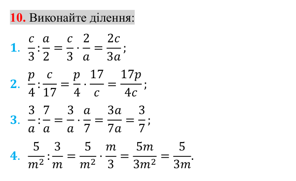 Відповідь до завдання 10 (с. 119) для повторення теми 3 з математики для 8 класу (Істер, 2025)