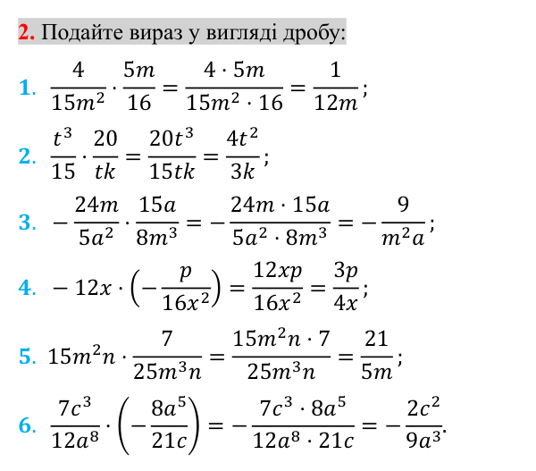 Завдання 2 для повторення теми 3 Відповідь до завдання 2 (с. 118) для повторення теми 3 з математики для 8 класу (Істер, 2025)