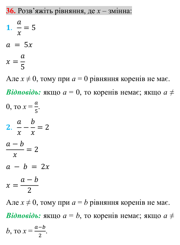 Завдання 36 для повторення теми 3 Відповідь до завдання 36 (с. 122) для повторення теми 3 з математики для 8 класу (Істер, 2025)