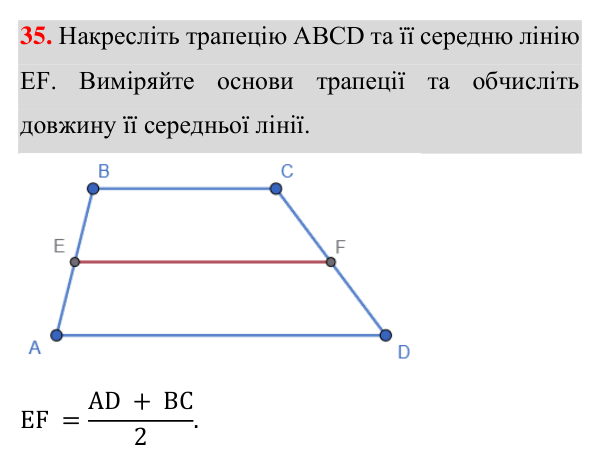 Завдання 35 для повторення теми 4 Відповідь до завдання 35 (с. 154) для повторення теми 4 з математики для 8 класу (Істер, 2025)