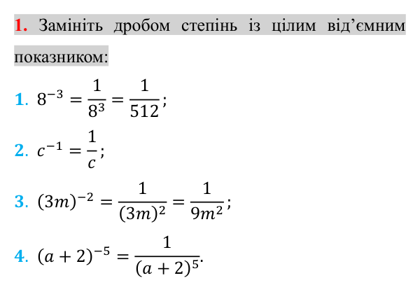 Завдання 1 для повторення теми 5 Відповідь до завдання 1 (с. 184) для повторення теми 5 з математики для 8 класу (Істер, 2025)