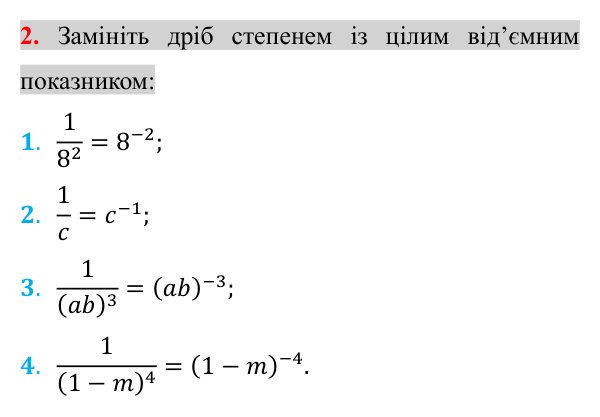 Відповідь до завдання 2 (с. 184) для повторення теми 5 з математики для 8 класу (Істер, 2025)