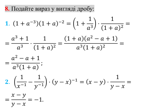 Відповідь до завдання 8 (с. 184) для повторення теми 5 з математики для 8 класу (Істер, 2025)