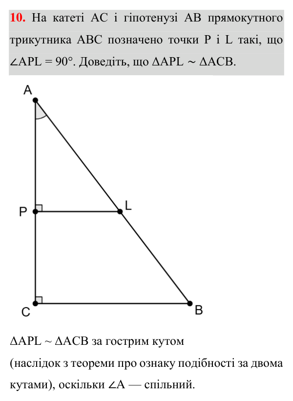 Завдання 10 для повторення теми 6 Відповідь до завдання 10 (с. 222) для повторення теми 6 з математики для 8 класу (Істер, 2025)