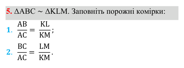 Завдання 5 для повторення теми 6 Відповідь до завдання 5 (с. 222) для повторення теми 6 з математики для 8 класу (Істер, 2025)