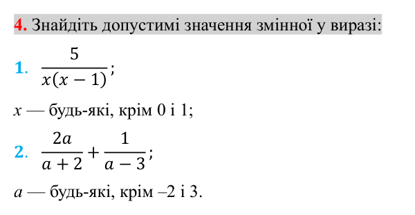 Відповідь до завдання 4 (с. 43) для перевірки знань до § 1-4 з математики для 8 класу (Істер, 2025)