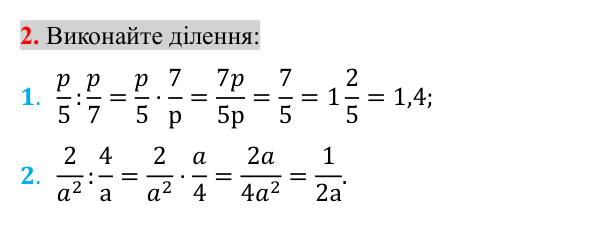 Відповідь до завдання 2 (с. 117) для перевірки знань до § 10-13 з математики для 8 класу (Істер, 2025)
