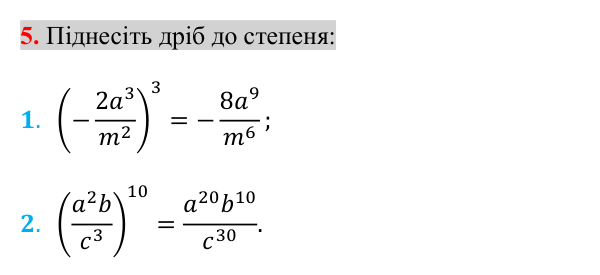 Перевірка знань до § 10-13, завдання 5 Відповідь до завдання 5 (с. 118) для перевірки знань до § 10-13 з математики для 8 класу (Істер, 2025)