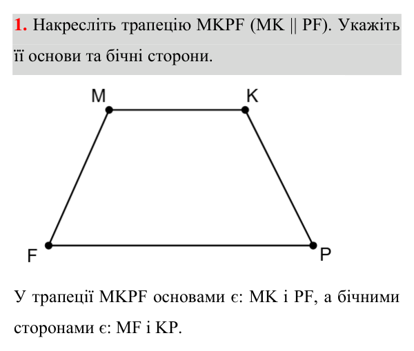 Відповідь до завдання 1 (с. 151) для перевірки знань до § 14-18 з математики для 8 класу (Істер, 2025)