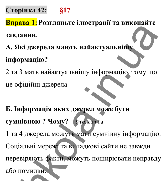 Відповідь до вправи 1 сторінка 42 ГДЗ Українська мова 8 клас Авраменко 2025