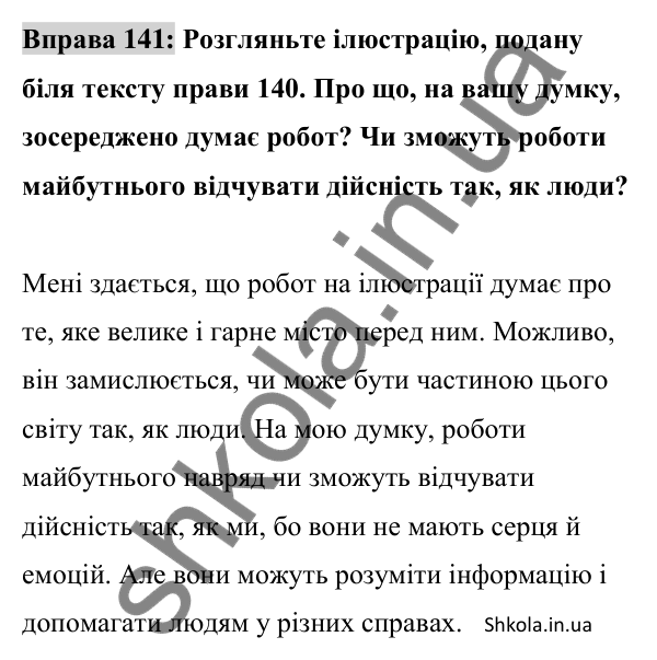 Відповідь до вправи 141 (с. 57) з української мови для 8 класу (Заболотний, 2025): Присудок. Простий і складений дієслівний…