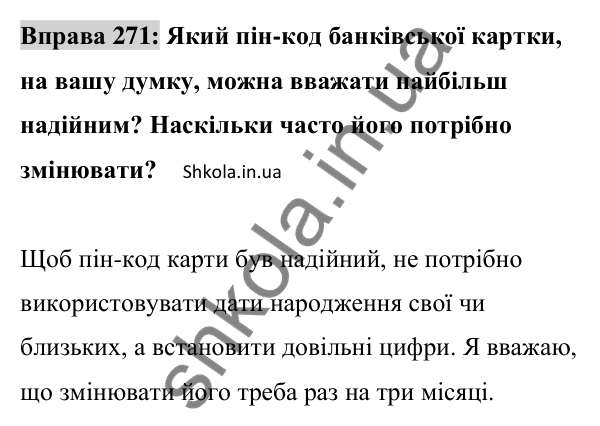 Відповідь до вправи 271 (с. 118) з української мови для 8 класу (Заболотний, 2025): Означено-особові та неозначено-особові…